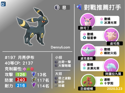 口袋妖怪月前期抓什么[图2]