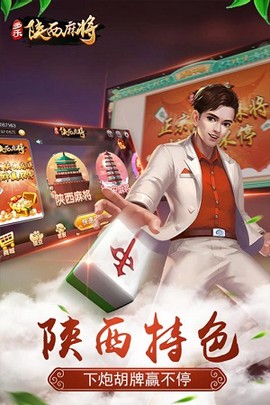 多乐陕西麻将[图1]