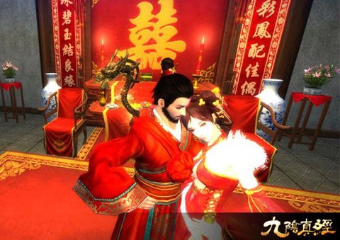 九阴真经结婚有什么用[图1]