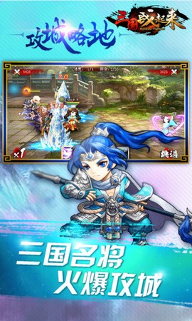 三国战起来[图1]