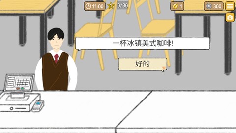 小咖啡馆的故事图2