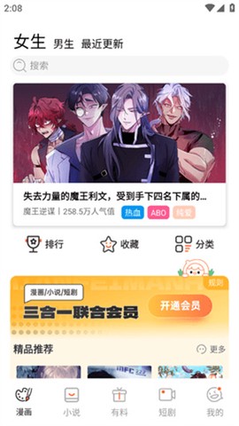 汗汗漫画官方版[图2]