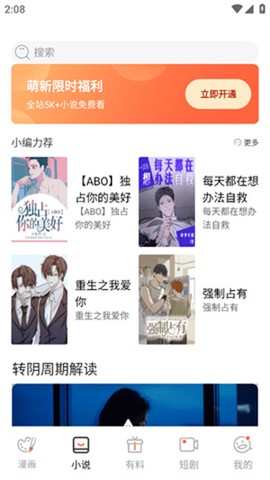 汗汗漫画官方版图2