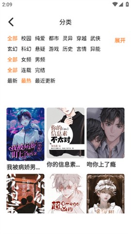 汗汗漫画官方版图3