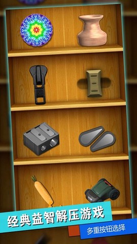 手机玩具减压乐园[图1]