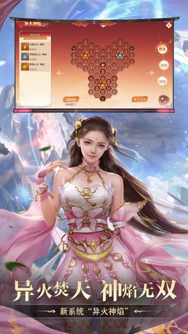 斗破苍穹：异火重燃图1