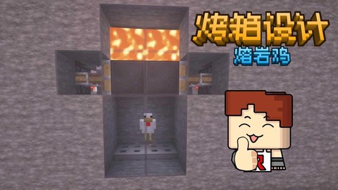 我的世界烤箱怎么用[图2]