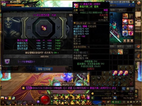 dnf怎么给装备增幅