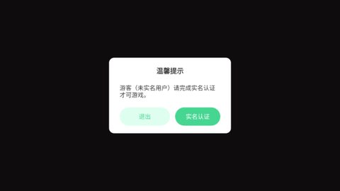 火柴人坦克战争图1