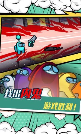 太空小兵冲冲冲图1