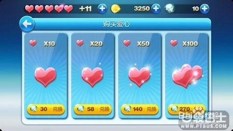 天天酷跑爱心如何得到[图1]