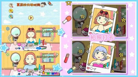 夏莉的装扮时间图3