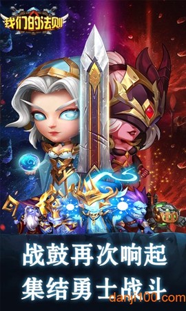 我们的法则[图1]