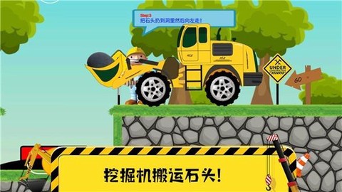 托卡挖掘机乐园[图3]