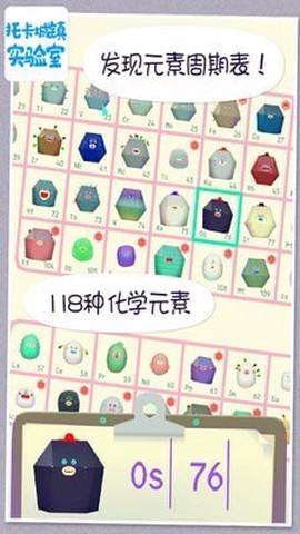 托卡城镇实验室图1