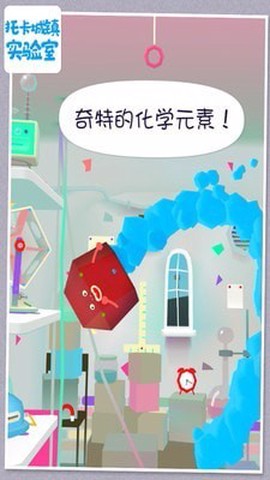 托卡城镇实验室图3