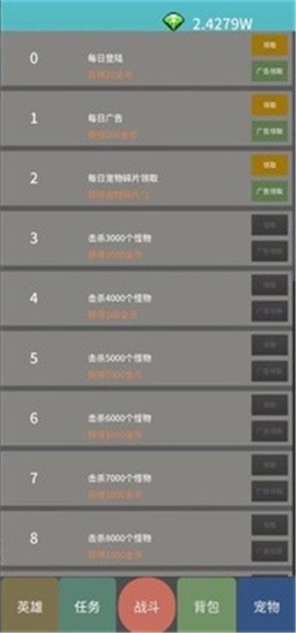 勇者宠灵·进化图3