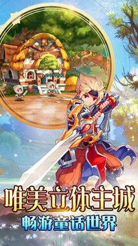 小小冒险之王图1