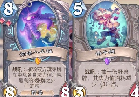 炉石传说撕卡什么意思[图1]