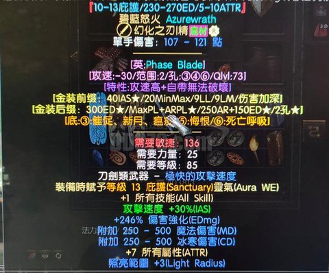 暗黑破坏神天梯是什么