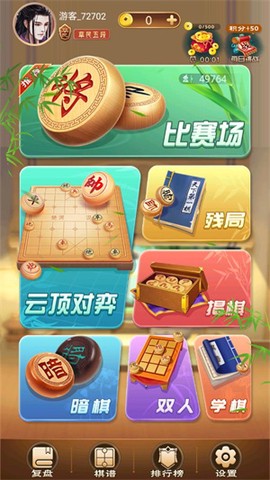 天天玩象棋图1