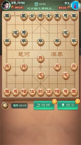 天天玩象棋图2