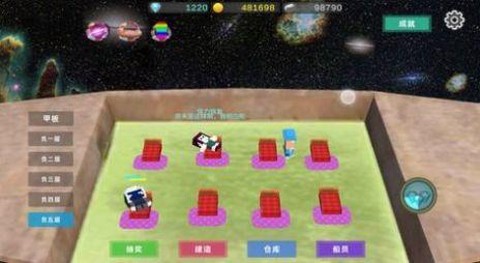 星际探险物语图1