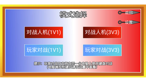 像素火影（最终版）图1
