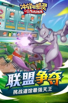 冲锋吧精灵[图1]