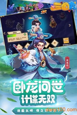 三国变[图1]