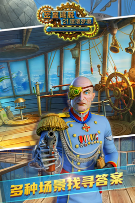 密室逃脱21遗落梦境图3