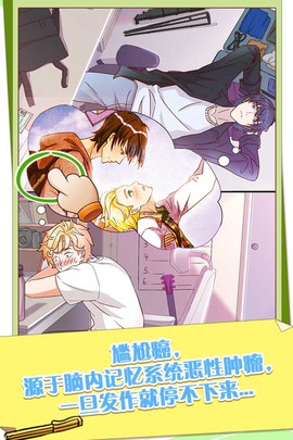 他和他的时光图2