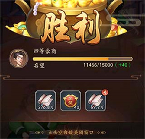 我是大东家[图3]