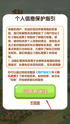 我的百草园[图1]