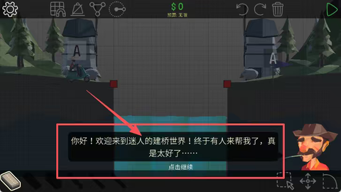 修路大作战[图1]