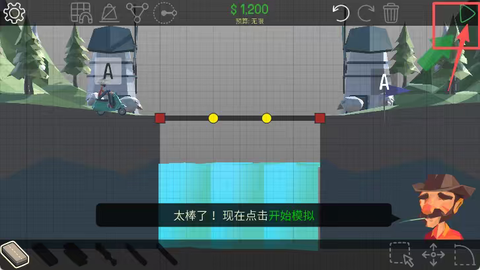 修路大作战[图3]