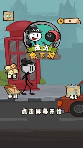 帮他逃生之航海脱险图1