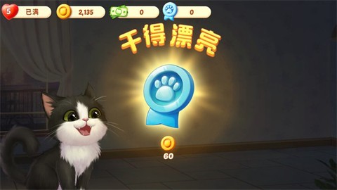 小猫爱消除[图2]