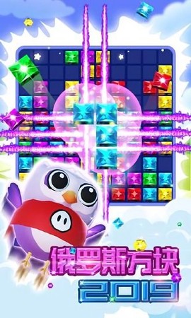 俄罗斯方块2019图3