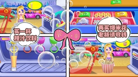 时尚梦幻商场图3