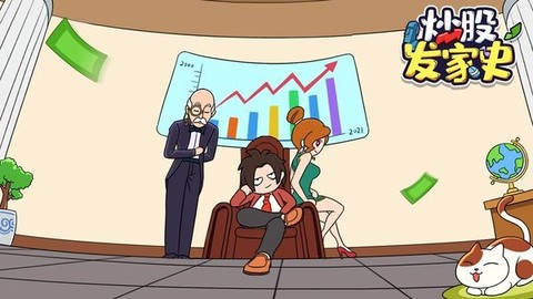 炒股发家史[图1]