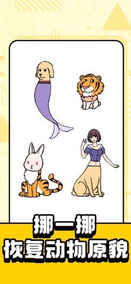 最囧烧脑游戏图3