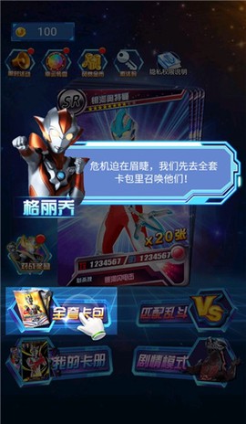 奥特曼抽卡王[图1]