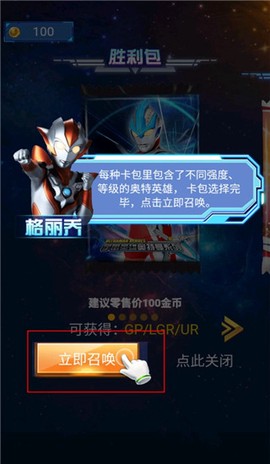 奥特曼抽卡王[图2]