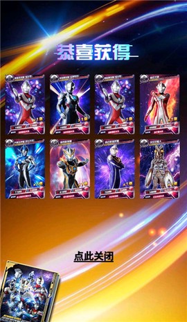 奥特曼抽卡王[图3]