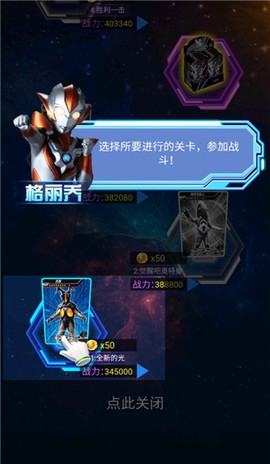 奥特曼抽卡王[图4]