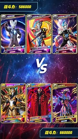 奥特曼抽卡王图1