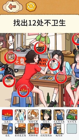 全民烧脑找找茬图1