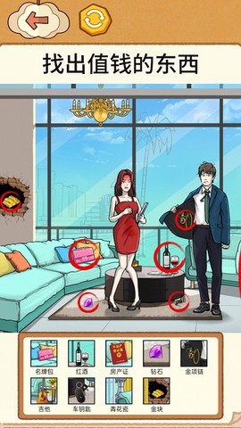 全民烧脑找找茬图3