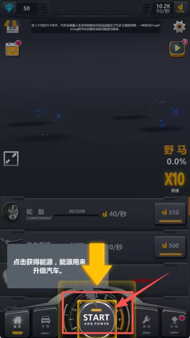 放置工厂：改装汽车[图2]